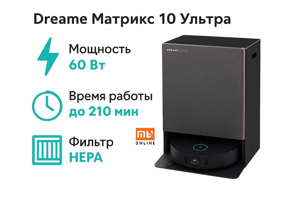 Умный Робот-пылесос Xiaomi Dreame Matrix 10 Ultra Robot Vacuum Cleaner
