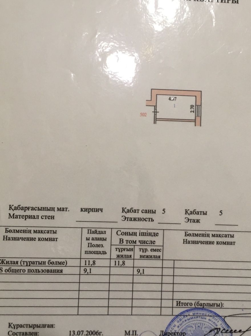 Продам комнату в общежитии