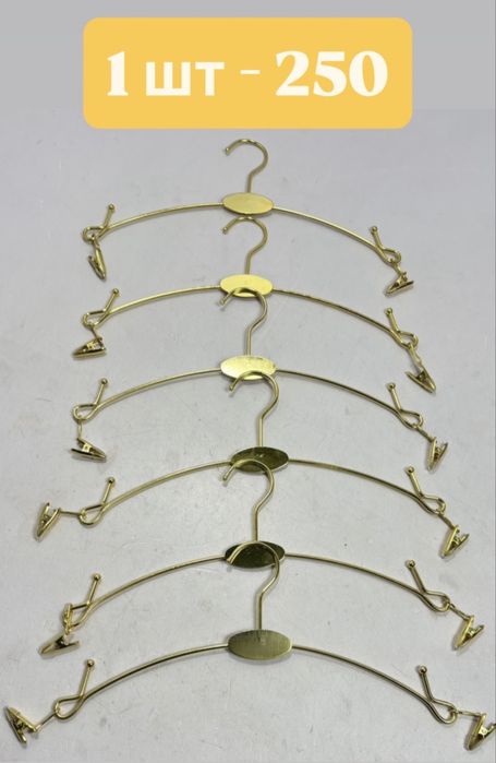 Металические Золотые Вешолки