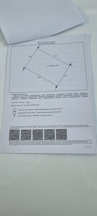 продам земельный участок в районе Эдельвейс 10 соток.