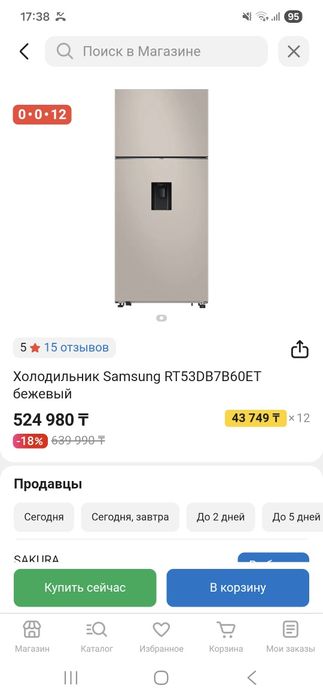 Холодильник Samsung