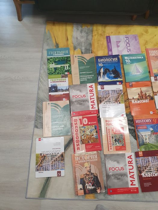 Учебници  10 и 11 клас. За информация пишете на лично