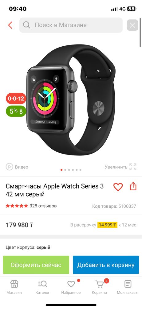 Продам Apple WATCH Series 3