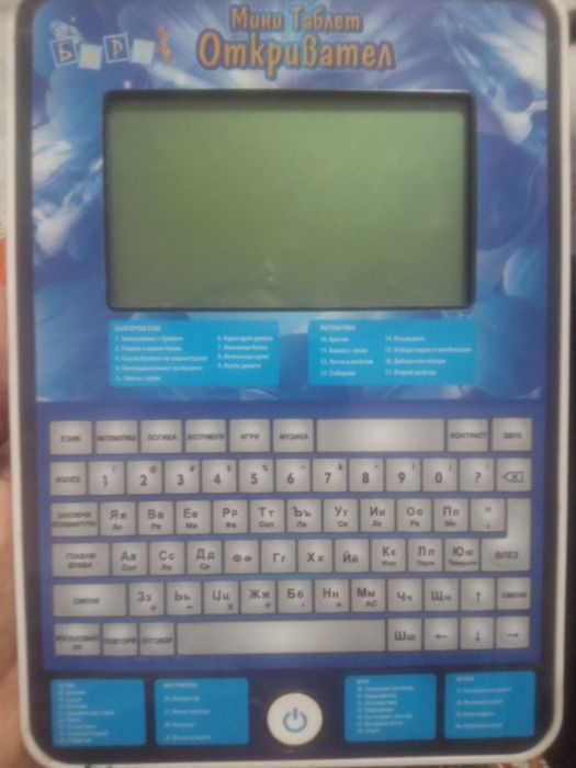 Детски образователен лаптоп и таблет на български език