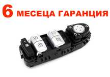 Бутони за ел. стъкла за Mercedes S-Class W222 и E-Class W213 /Мерцедес