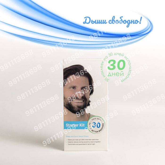 Антихрап – Расширитель для носа. Улучшает дыхание. Дыши свободно