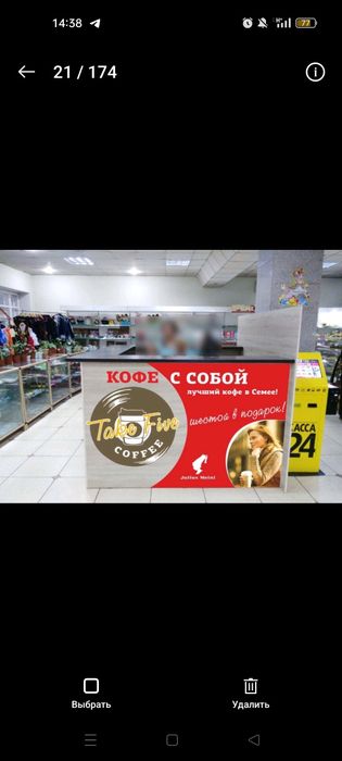Продам барную стойку для кафе или кофейни
