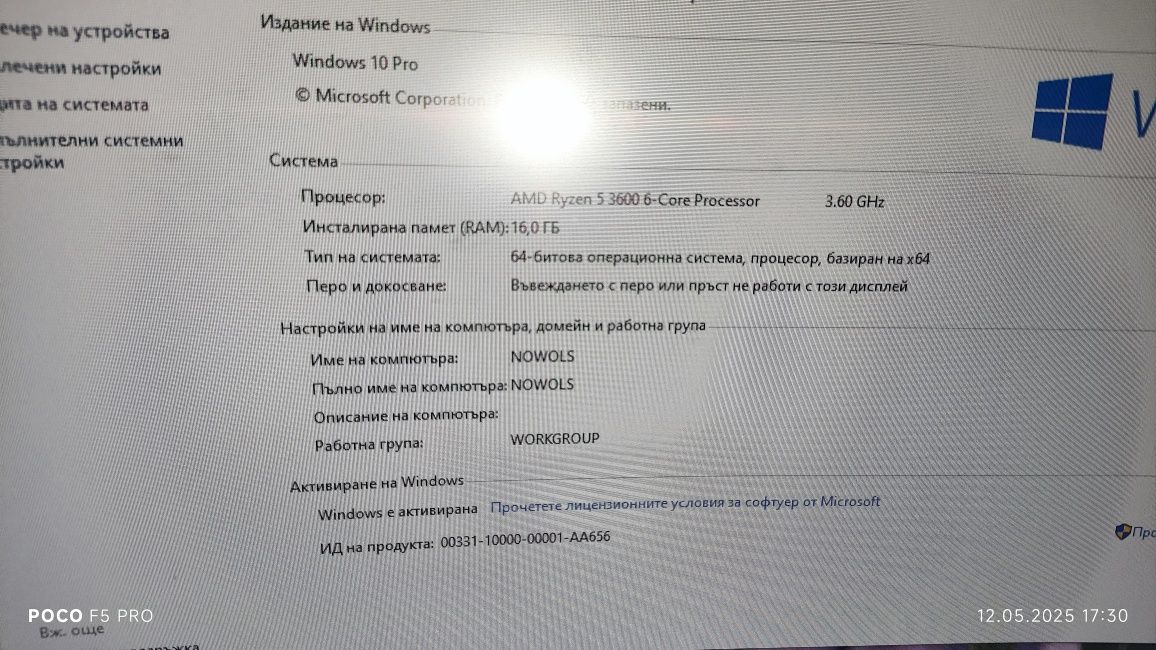 Компютър ryzen 5 3600/ 1070ti/16 gb