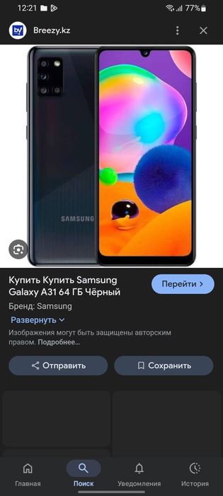 Продам самсунг а31 64гб