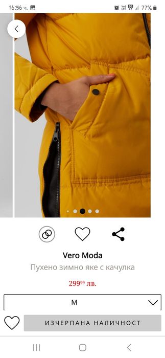 Топло зимно яке на Vero moda с естествен патешки пух.