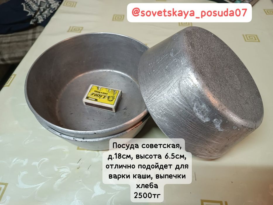 Посуда советская для хлеба