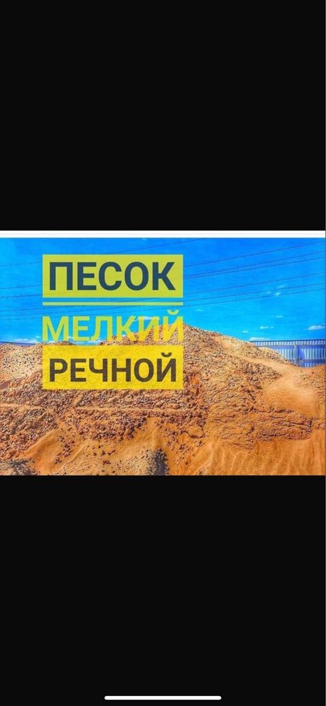 Продается инертные материалы