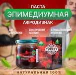 Эпимедиумная паста