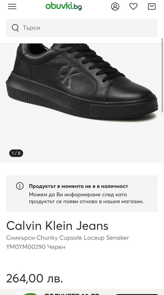 Обувки Calvin Klein