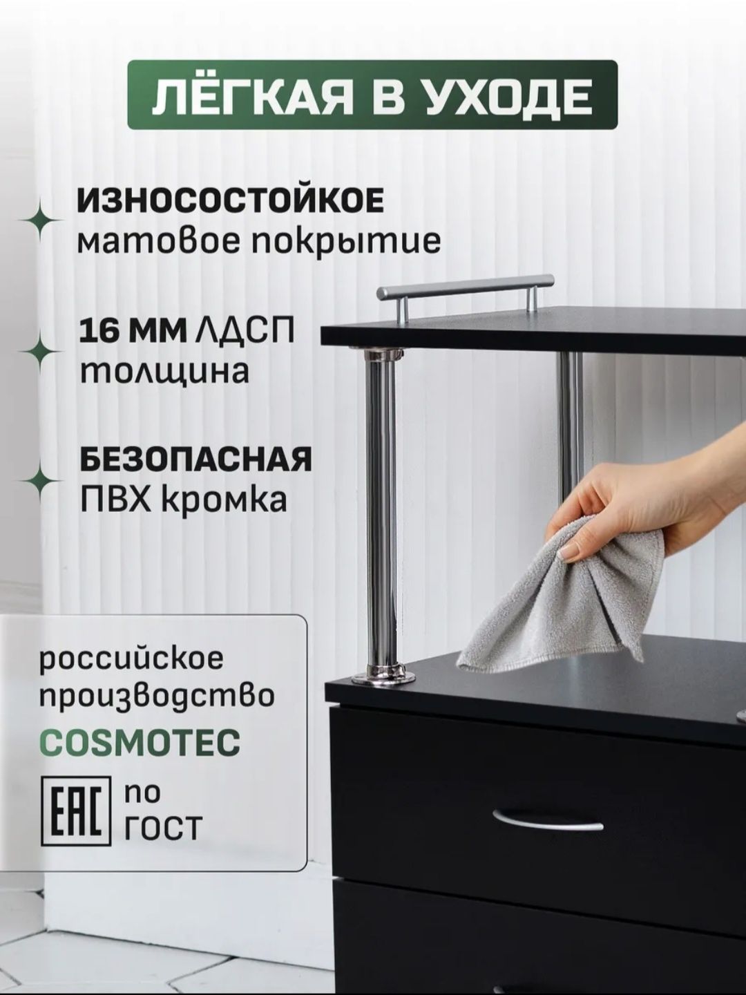 Столь тележка универсал