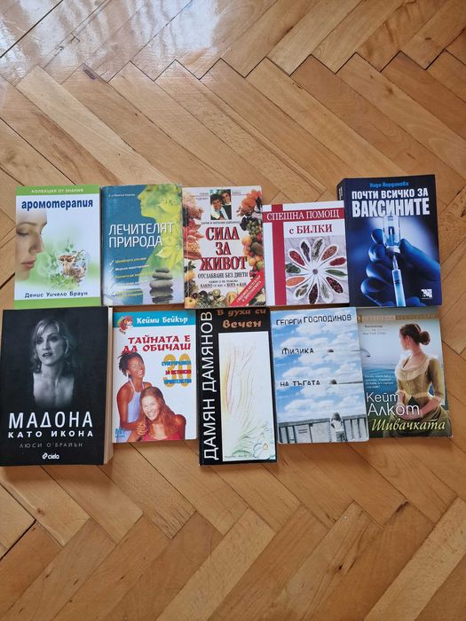 Продават се книги