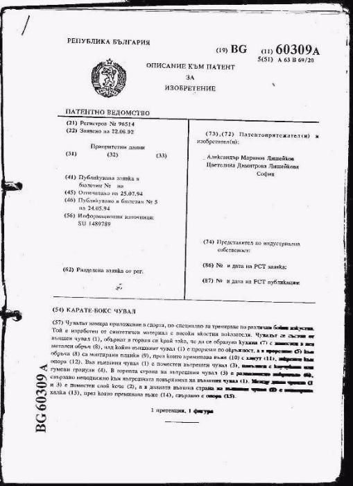 Здрав и тежък боксов Чувал 100х33 см. Пълен тежък 45-50 кг.5г.Гар. и н