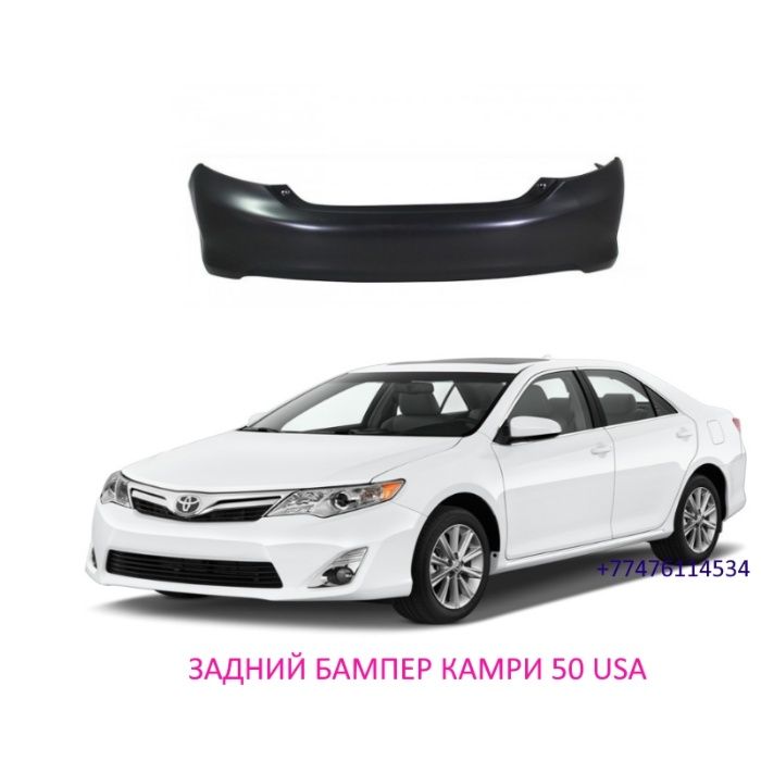 Задний бампер Toyota Camry/ Камри 50 америка
