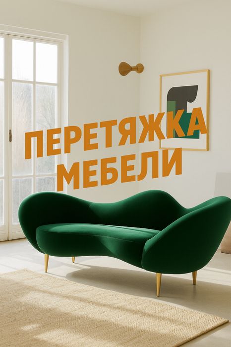 Перетяжка и реставрации мебели в быстрые сроки