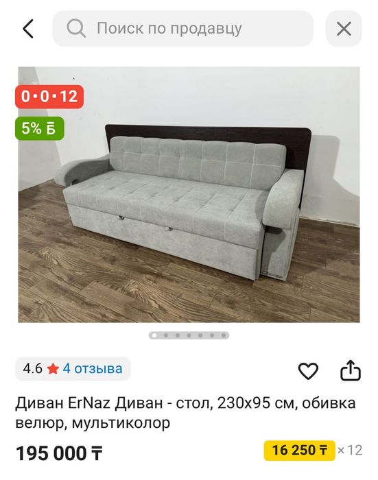 Диван трансформер 3 в 1 б/у продам