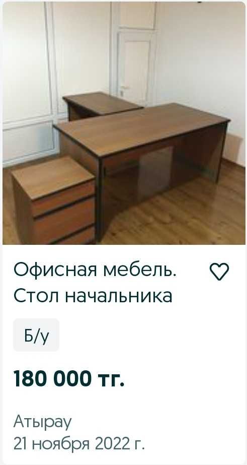 Стол офисный компьютерный