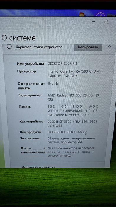 Компьютер в сборе
