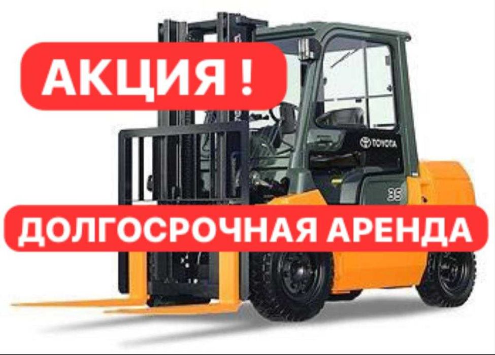 Аренда кары   вилочный погрузчик услуга