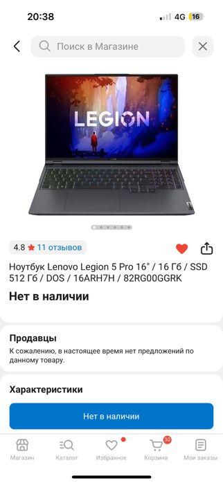 Ноутбук Lenovo Legion 5 16IRX9 16" / 16 Гб / SSD 512 Гб