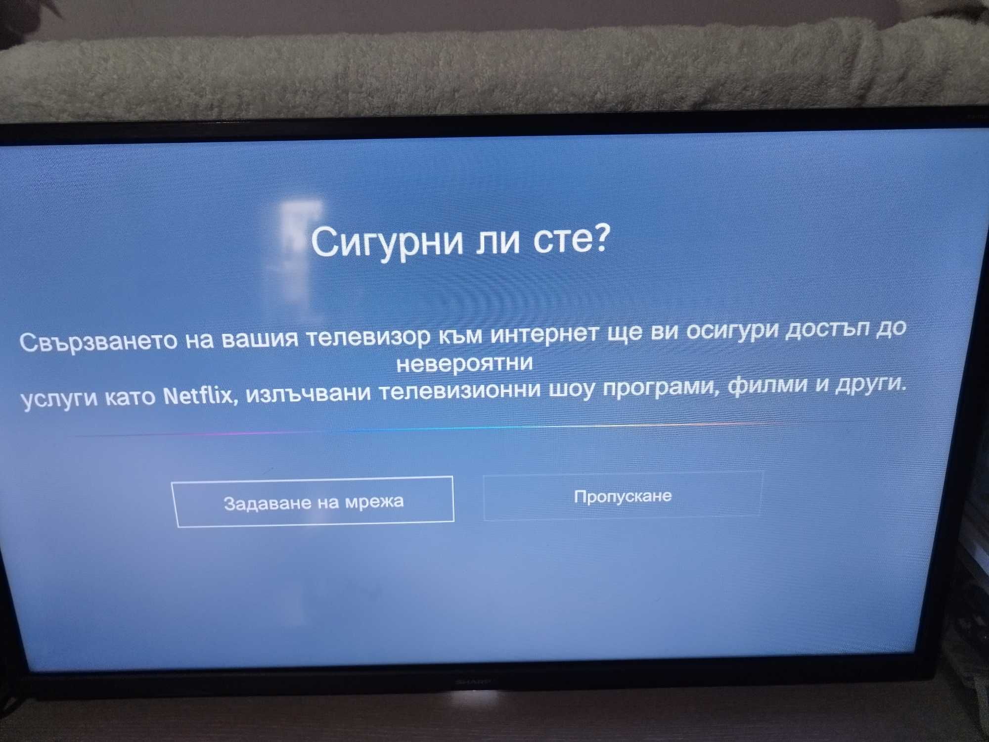 Продавам смарт телевизор
