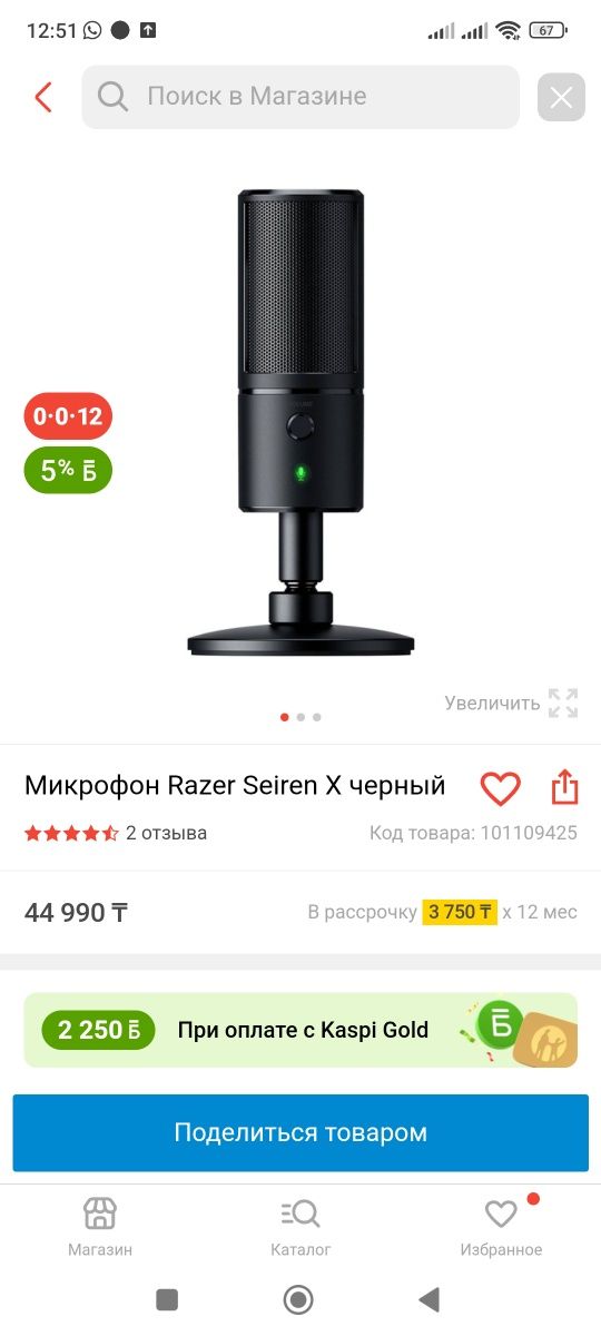 Новый микрофон razer seiren x