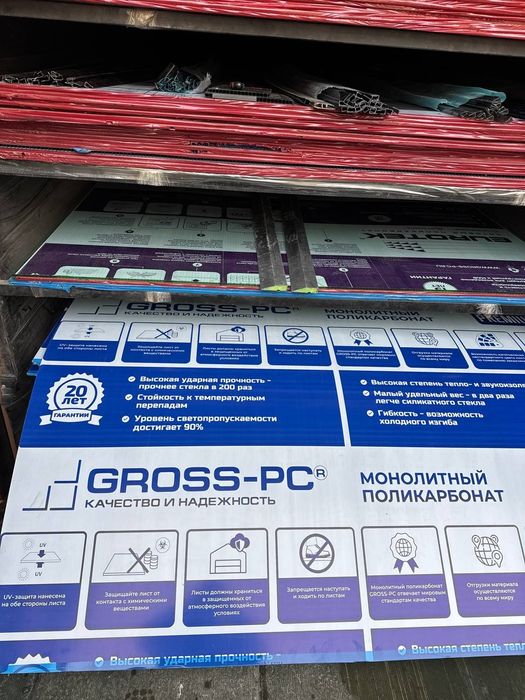 Монолитниый поликарбонат > 20 лет гарантия производство Росс