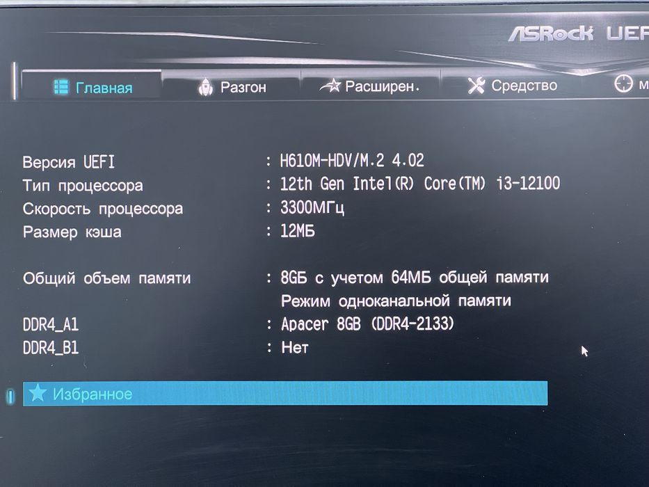 Продам компьютер Corei3, DDR -8b, SSD 250Gb, монитор 24 дюм