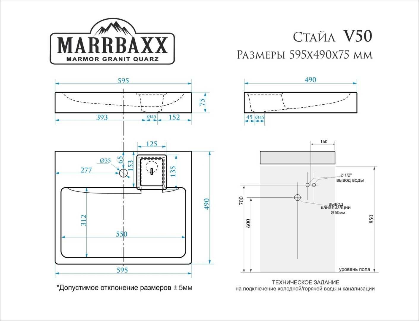 Раковина Marrbaxx Стайл V50D1 над стиральной машиной