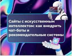 Создание чат ботов с ИИ -  call-center, telegram bot Автоматизация