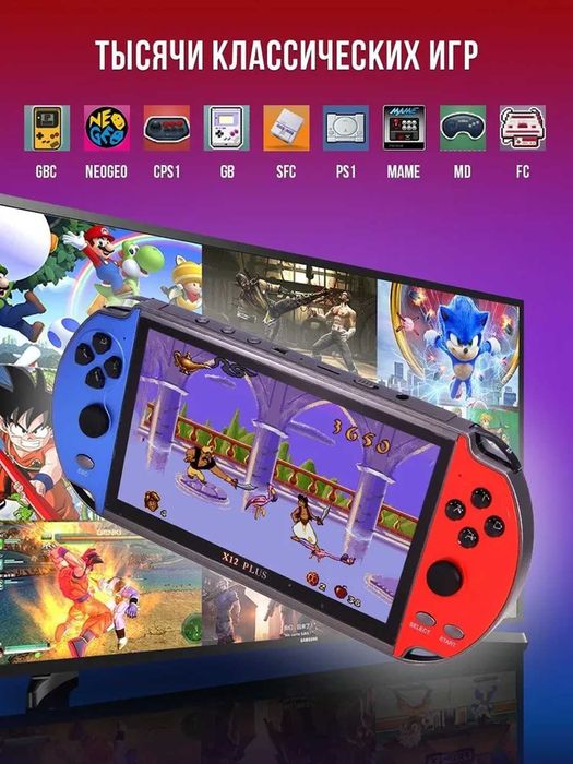 Портативная игровая приставка консоль X12 PLUS с большим экраном