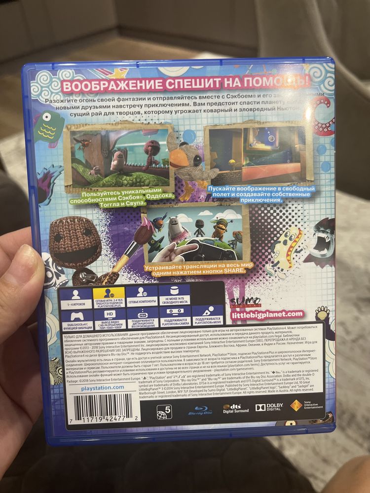Диск на ps4