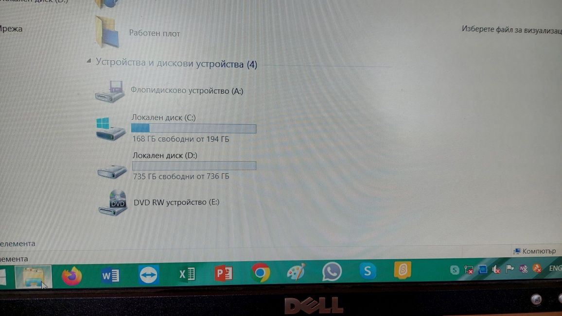 Монитор и компютър DELL