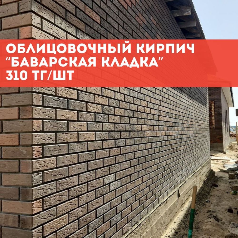 Облицовочный кирпич