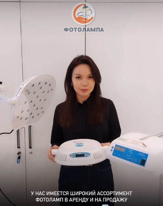Фотолампа в аренду