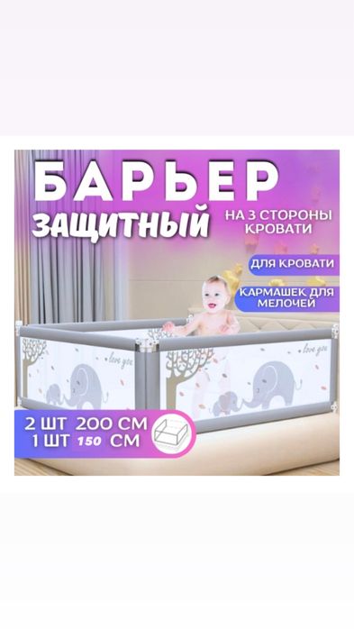 Бортики на кровать новый комплект