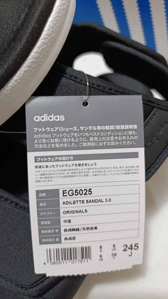 Сандали ADIDAS 39 ном. нови унисекс