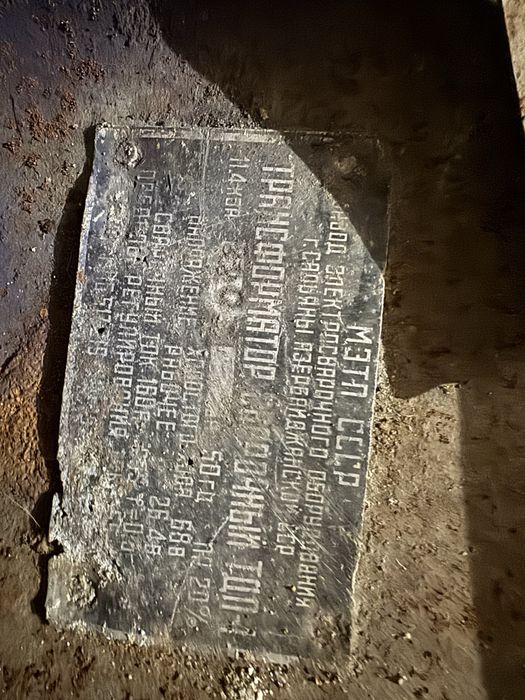 Сварочный трансформатор СССР