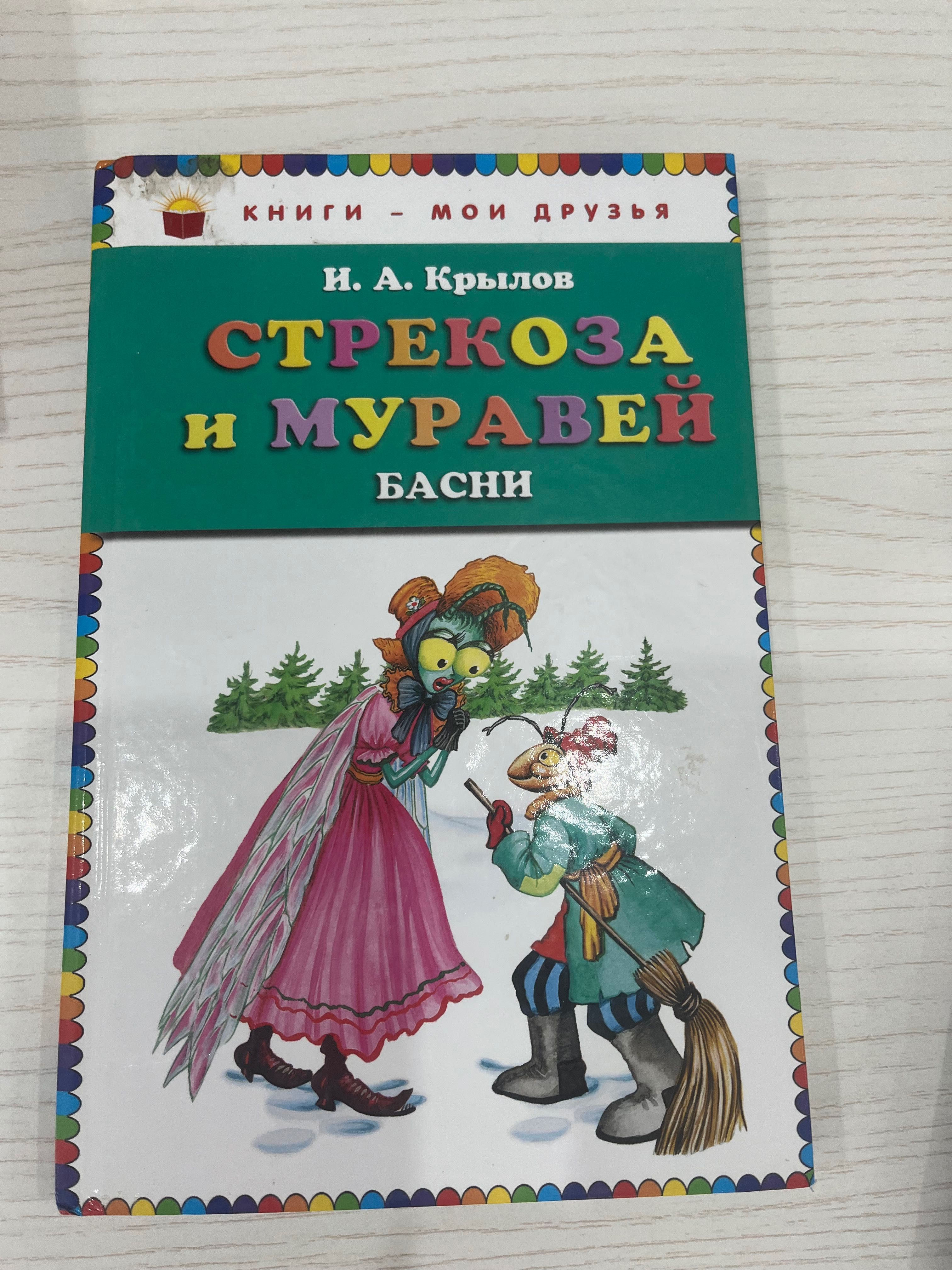 Продам детские книги