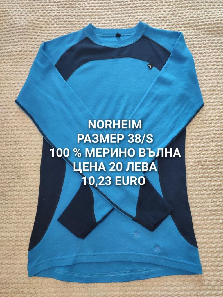 МЕРИНО вълна за мъже