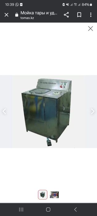 Мойка для бутылей