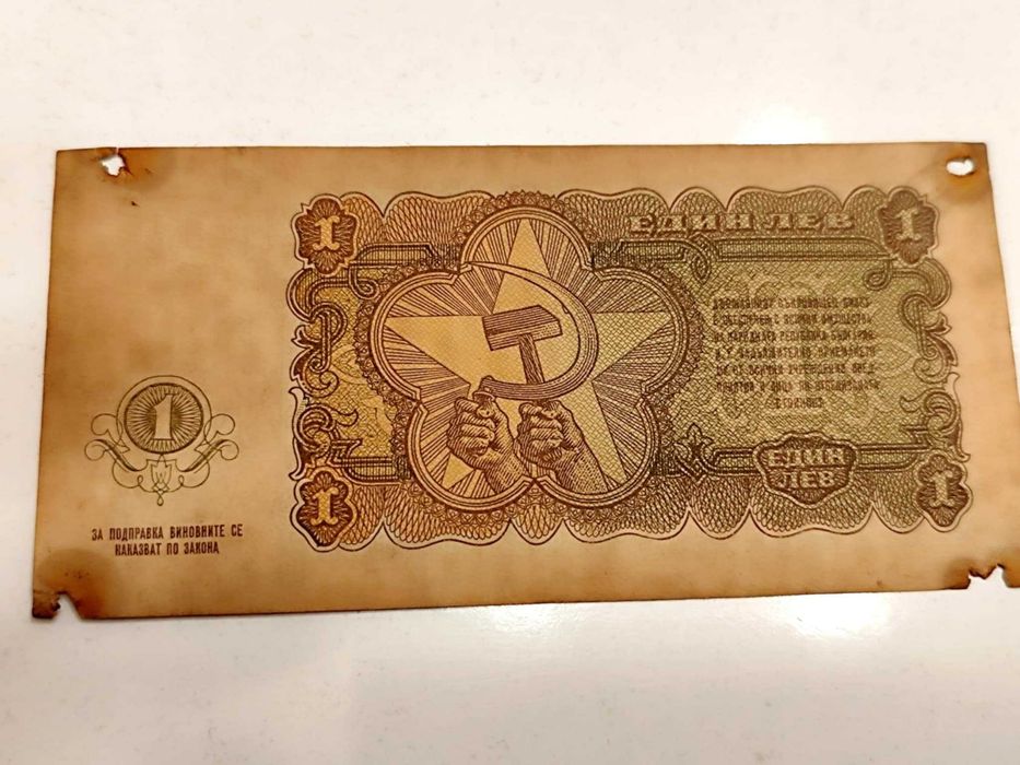 Лот от български банкноти – колекционерско предложение! BG