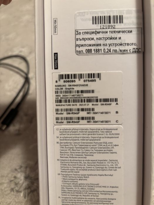 Galaxy Watch6 LTE 44mm (SM-R945)