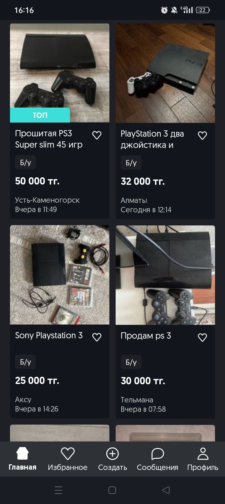Продаю Sony PlayStation 3