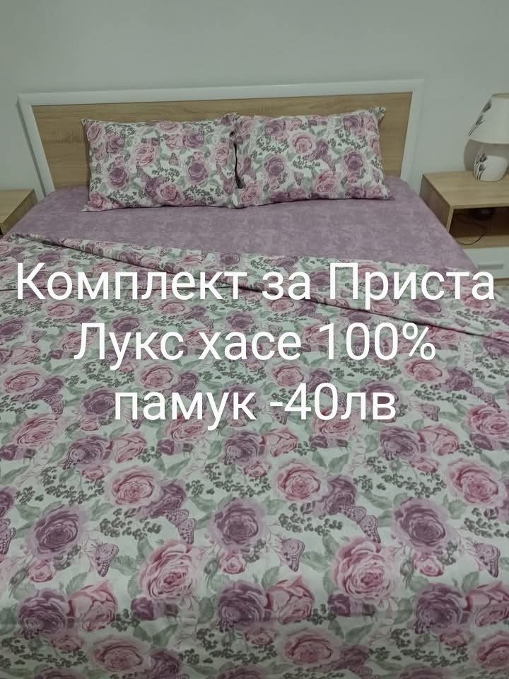 Разпродажба на готови спални комплекти ранфорс  и лукс  хасе
