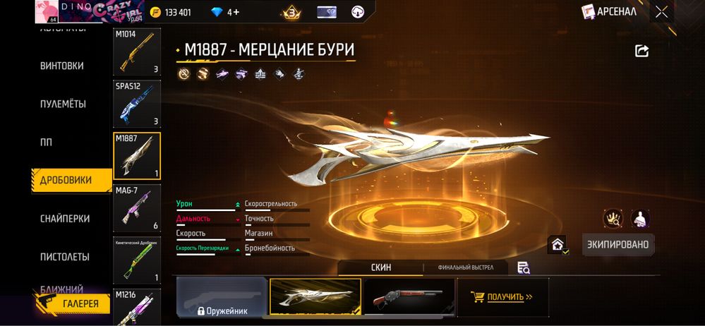 фри фаер акк 7000
